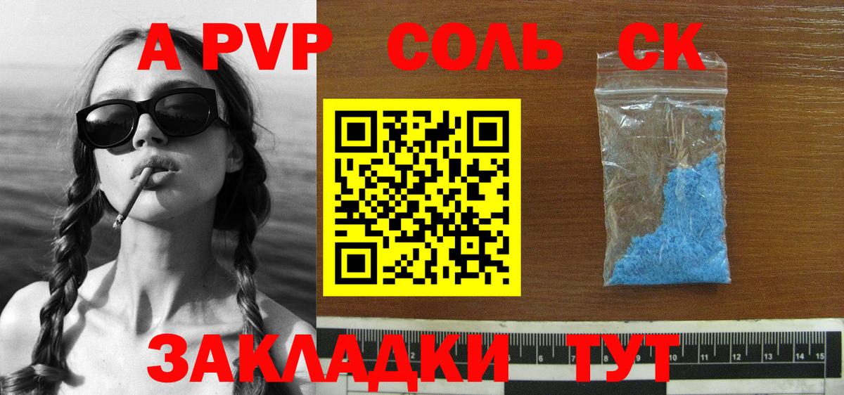 Alpha PVP кристаллы Магнитогорск