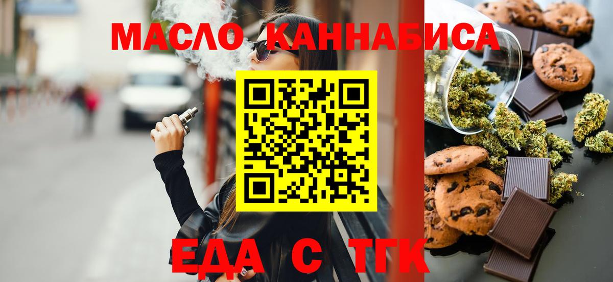 Печенье с ТГК конопля Магнитогорск