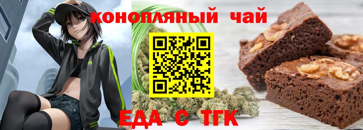 Canna-Cookies конопля  Вход с VPN  Магнитогорск 