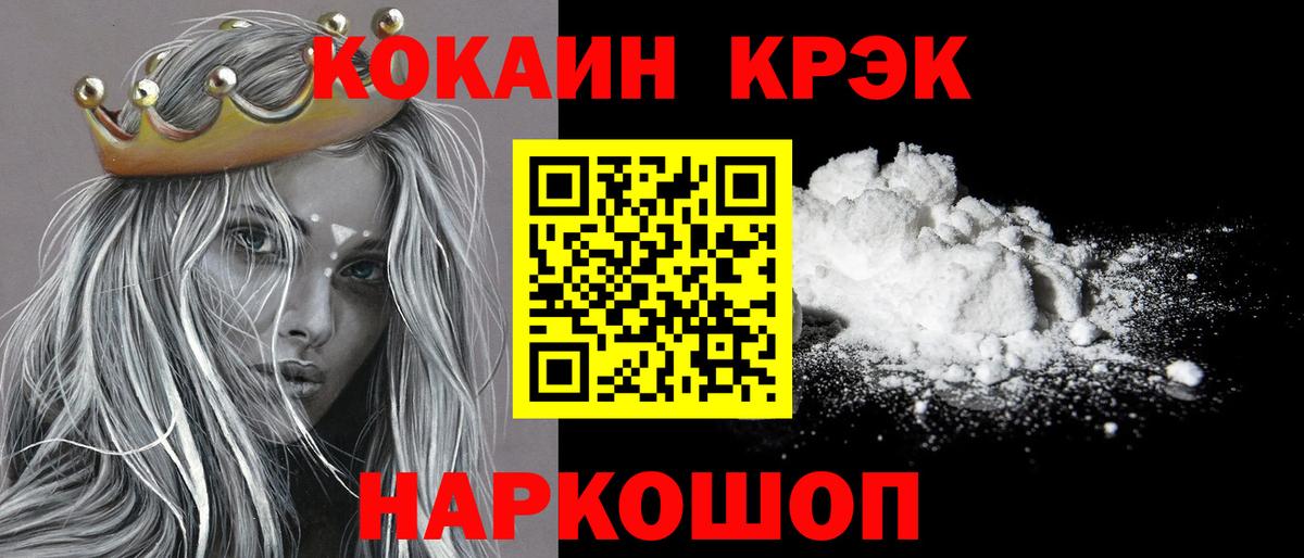COCAIN Fish Scale Магнитогорск