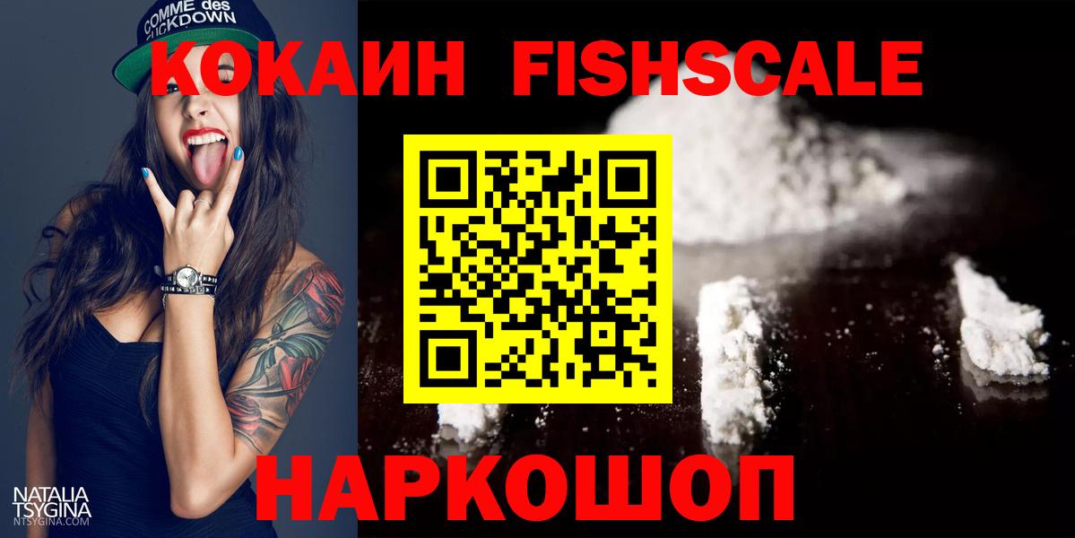 Cocaine 99%  КОКАИН Перу  Вход с VPN  Магнитогорск 