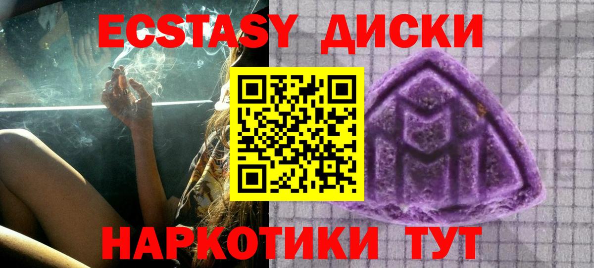 Экстази круглые  МЕГА зеркало  Магнитогорск  Вход с VPN 