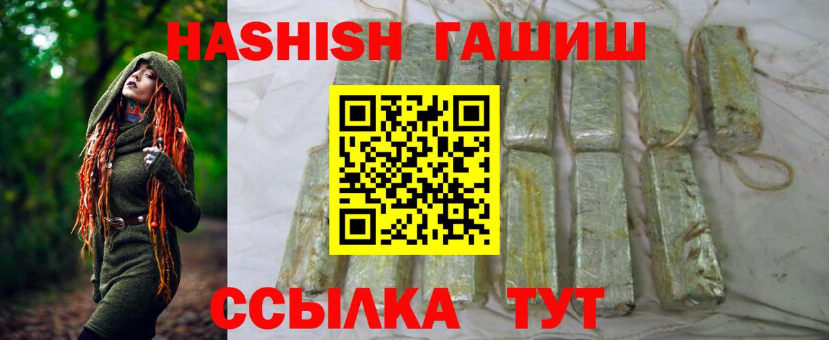 ГАШИШ 40% ТГК Магнитогорск