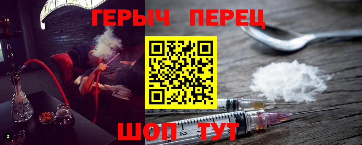 Героин гречка  Вход с VPN  Магнитогорск 
