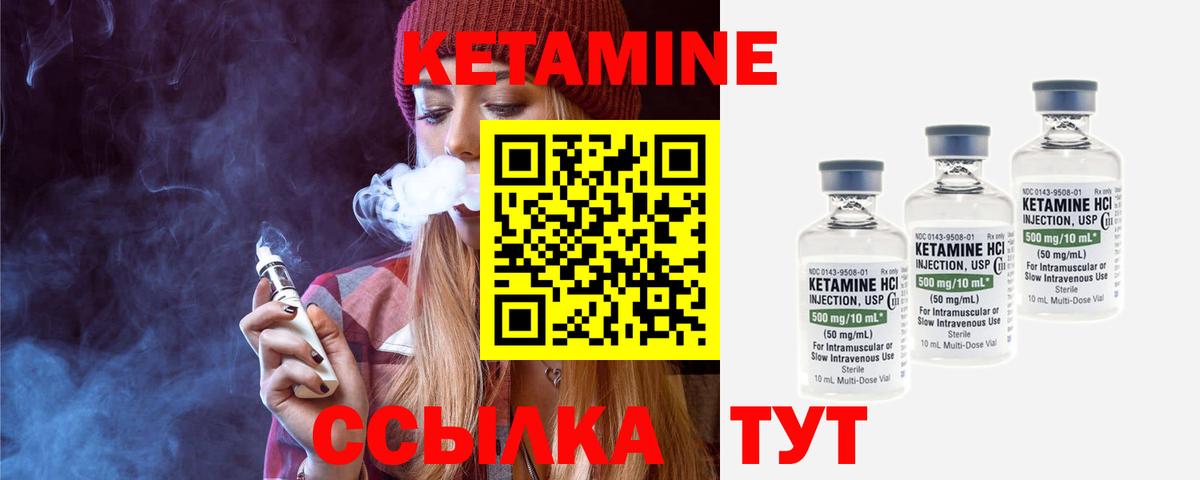 Магнитогорск  Кетамин VHQ  Вход с VPN 