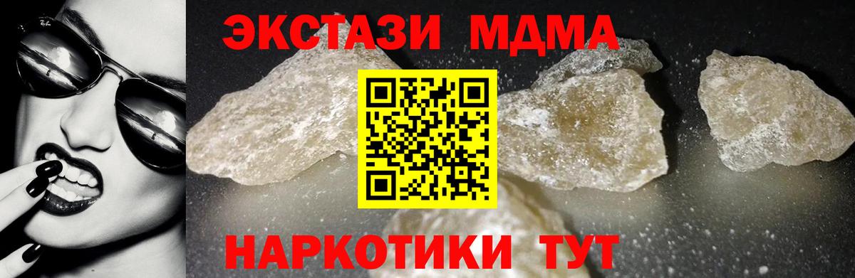 MDMA Molly  МДМА  Магнитогорск  MDMA crystal  Вход с VPN 