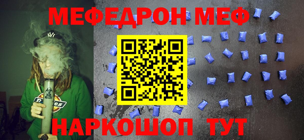 МЕФ мука Магнитогорск