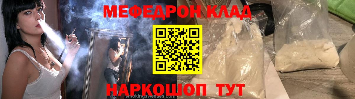 Мефедрон  где продают наркотики  МЯУ-МЯУ мяу мяу  Меф  МЯУ-МЯУ 4 MMC  Магнитогорск  Вход с VPN 