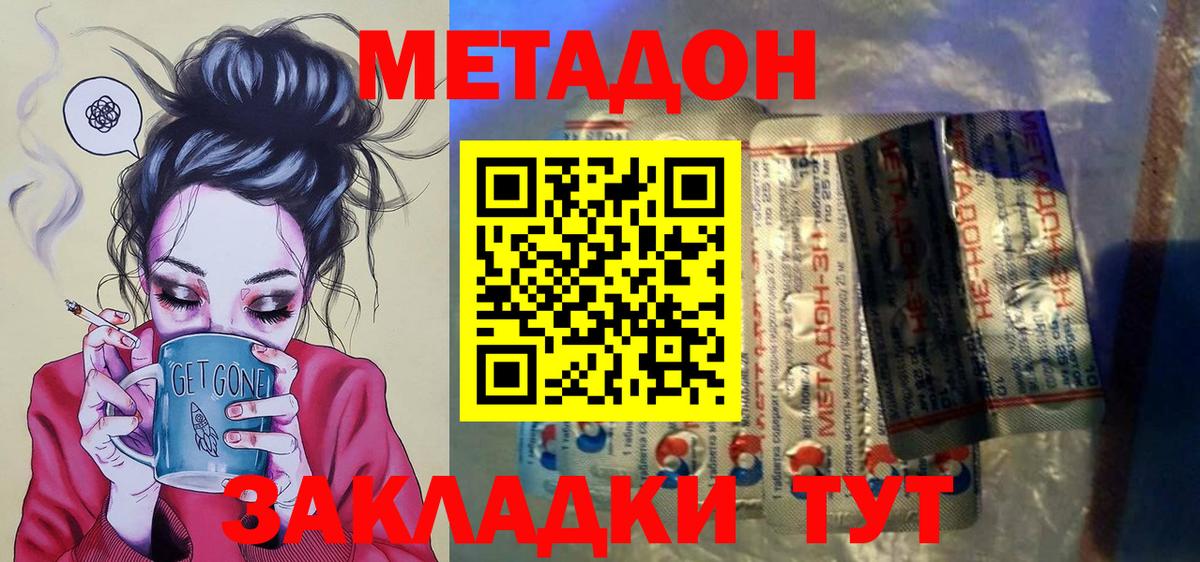 Магнитогорск  Метадон мёд  Вход с VPN  Метадон белоснежный 