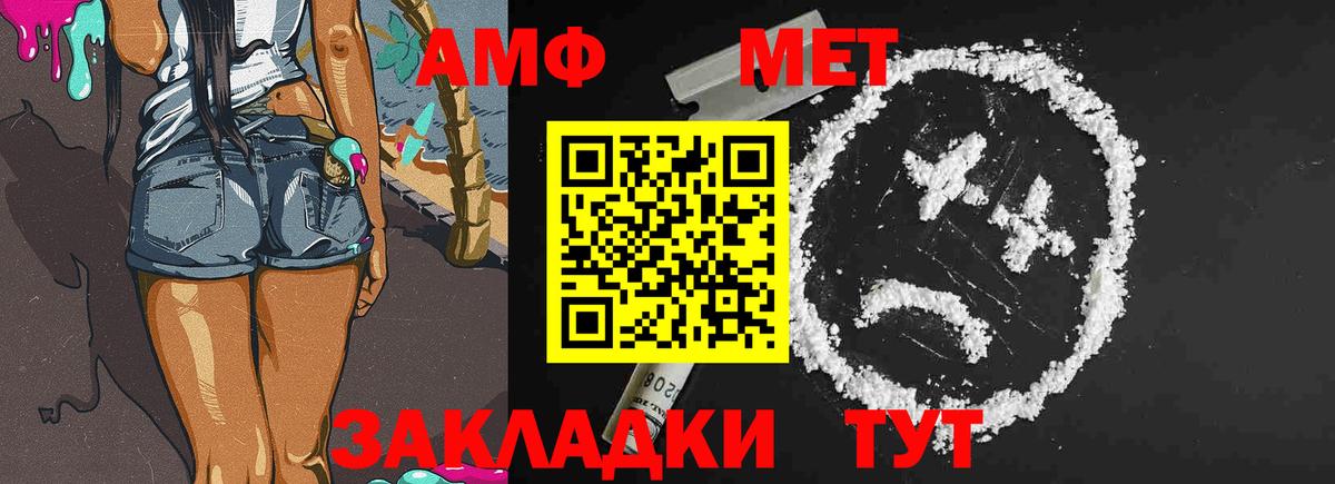 Метамфетамин пудра  Вход с VPN  Магнитогорск 