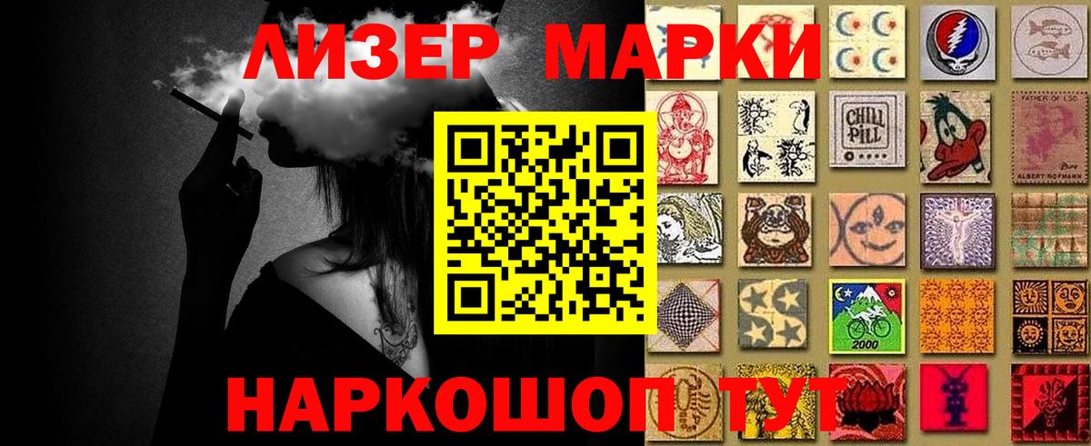 Марки 25I-NBOMe 1,5мг  Марки N-bome  Магнитогорск  что такое наркотик  Вход с VPN 