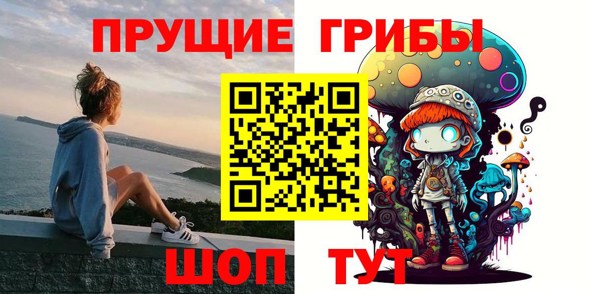 Магнитогорск  Галлюциногенные грибы прущие грибы  закладки  Вход с VPN 